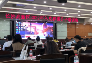 踐行初心使命，華時(shí)捷科技入黨積極分子培訓(xùn)進(jìn)行時(shí)