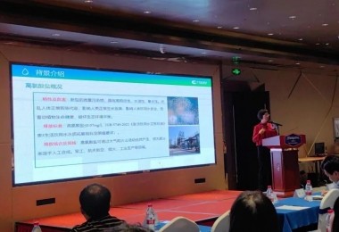 華時(shí)捷科技展示全國(guó)首套高氯酸鹽凈水工藝與設(shè)備，助力高氯酸鹽污染防治技術(shù)研討會(huì)